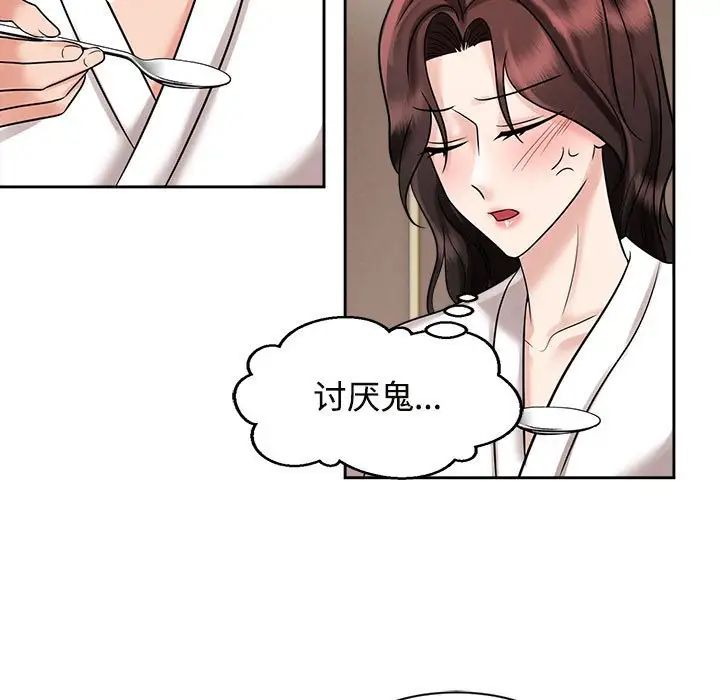 疯了才结婚第18话