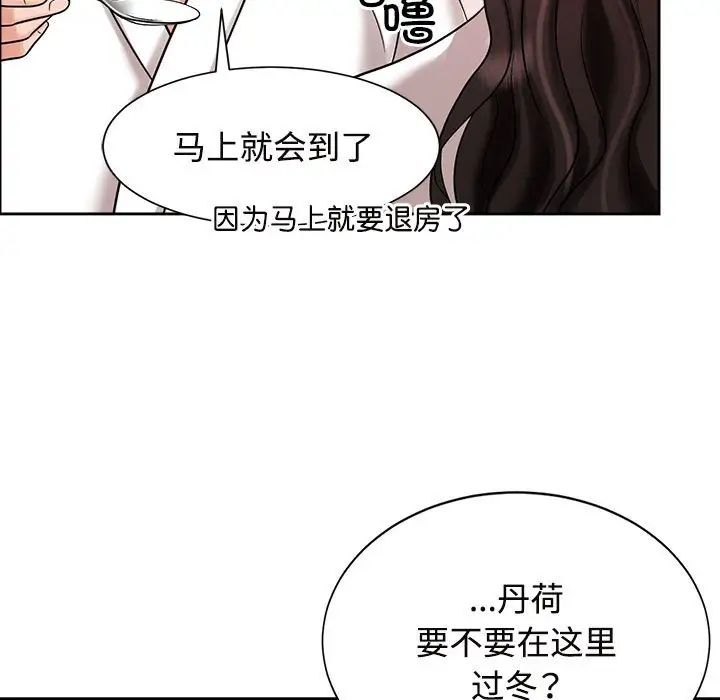 疯了才结婚第18话