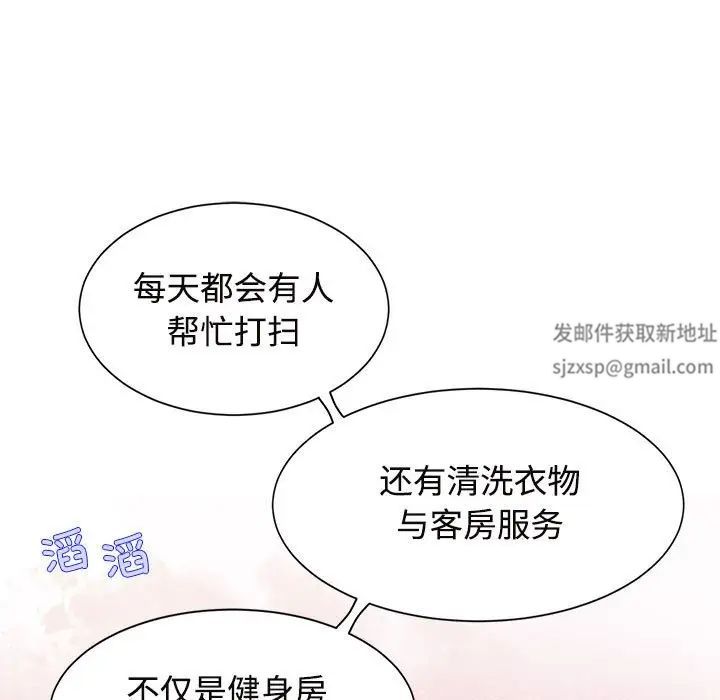 疯了才结婚第18话