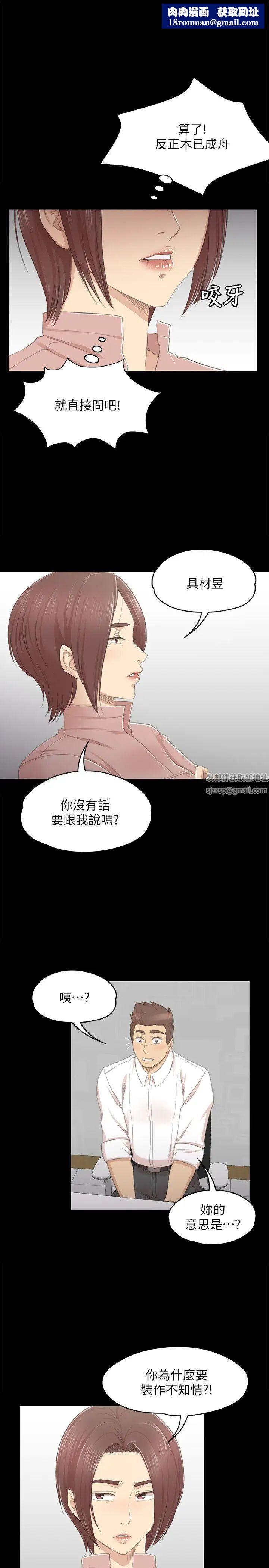 KTV情人第24话-瞒着经理啪啪啪[1]