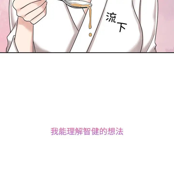 疯了才结婚第18话