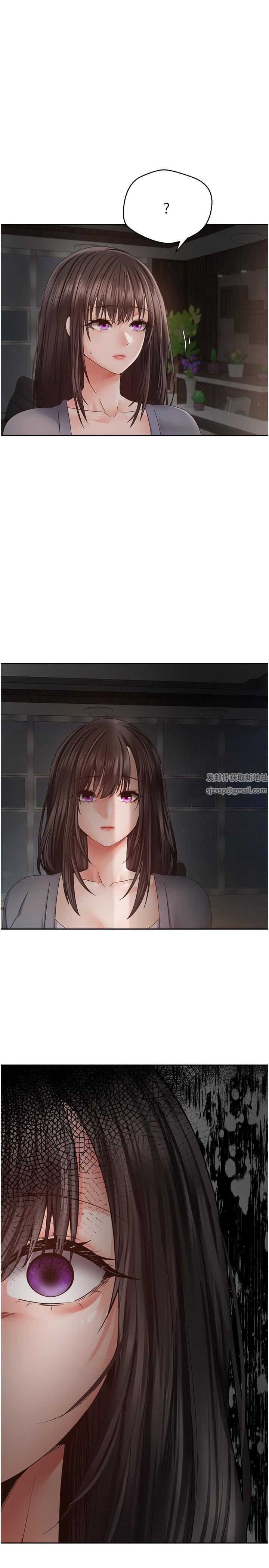 慾望成真App第37話-尋求自我歡愉的薇愛