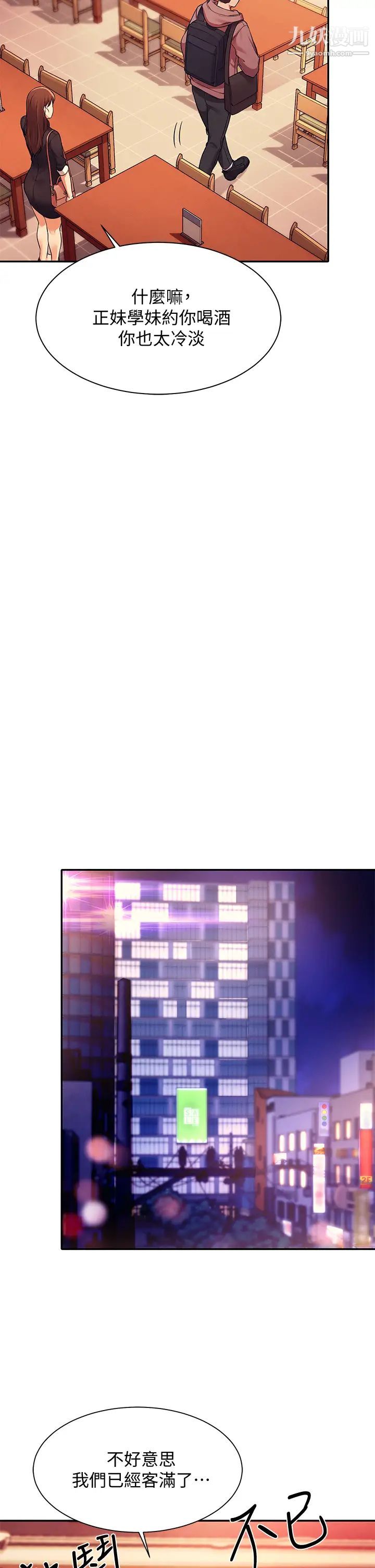 谁说理组没正妹?第27话-在学长傢独处