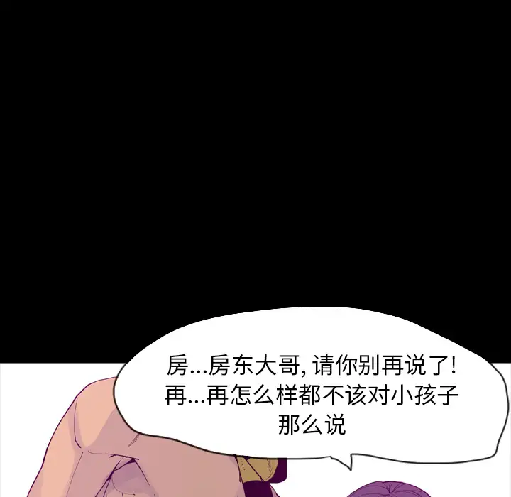 欲望人妻第24话