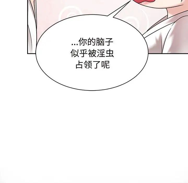 疯了才结婚第18话