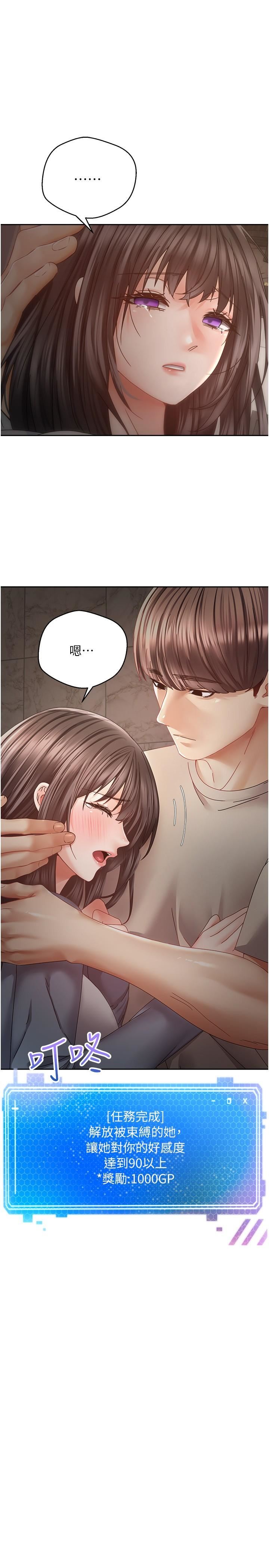 慾望成真App第37话-寻求自我欢愉的薇爱