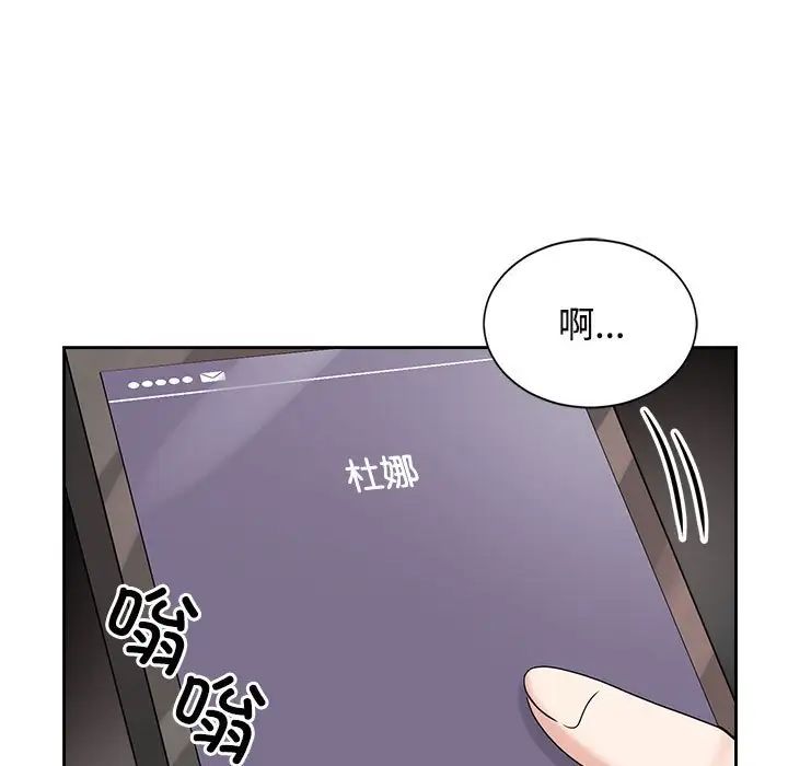 疯了才结婚第18话