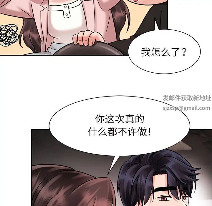 疯了才结婚第18话