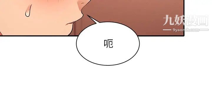 谁说理组没正妹?第27话-在学长傢独处