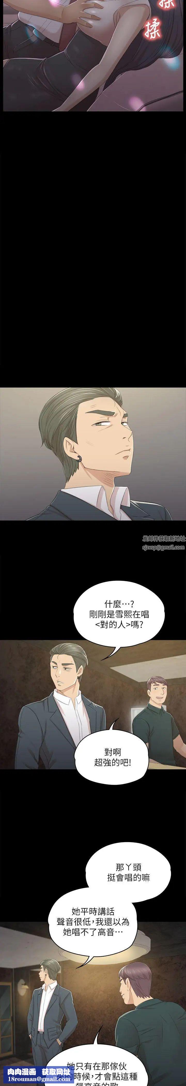 KTV情人第25话-瞒着经理啪啪啪[2]