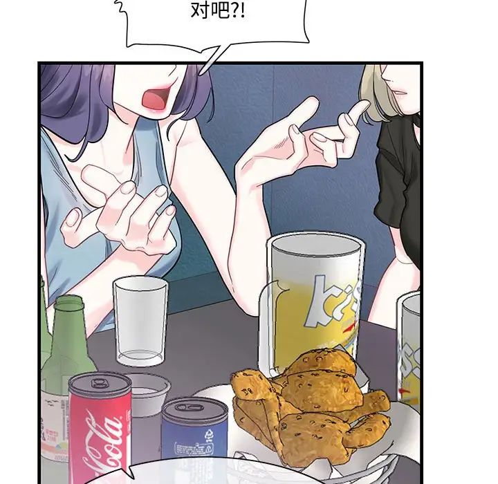 这难道是命中注定第1話