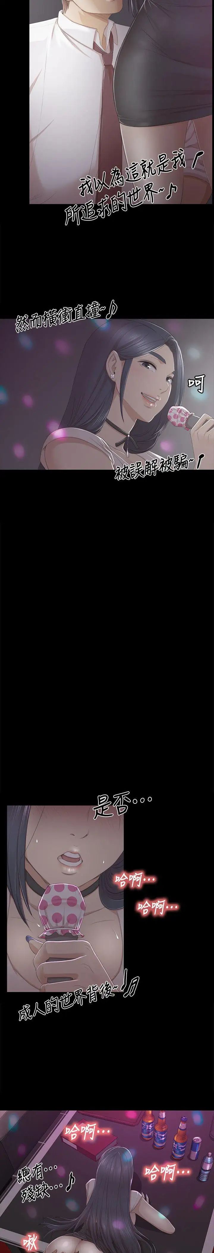 KTV情人第25話-瞞著經理啪啪啪[2]