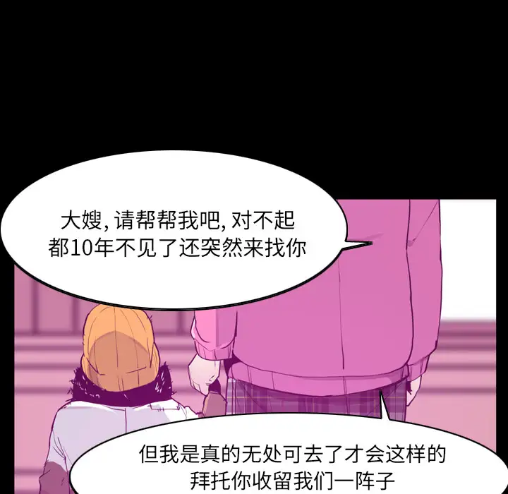 欲望人妻第24话