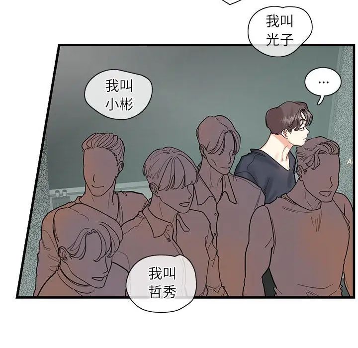 这难道是命中注定第1話