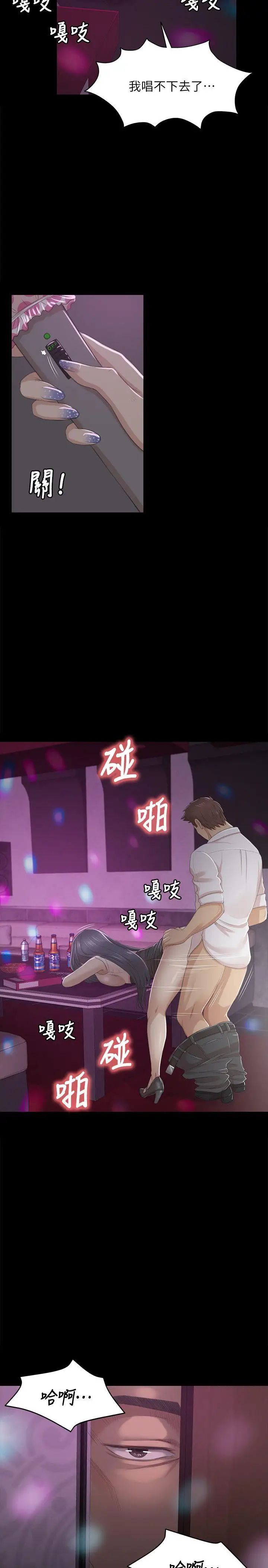 KTV情人第26话-瞒着经理啪啪啪[3]