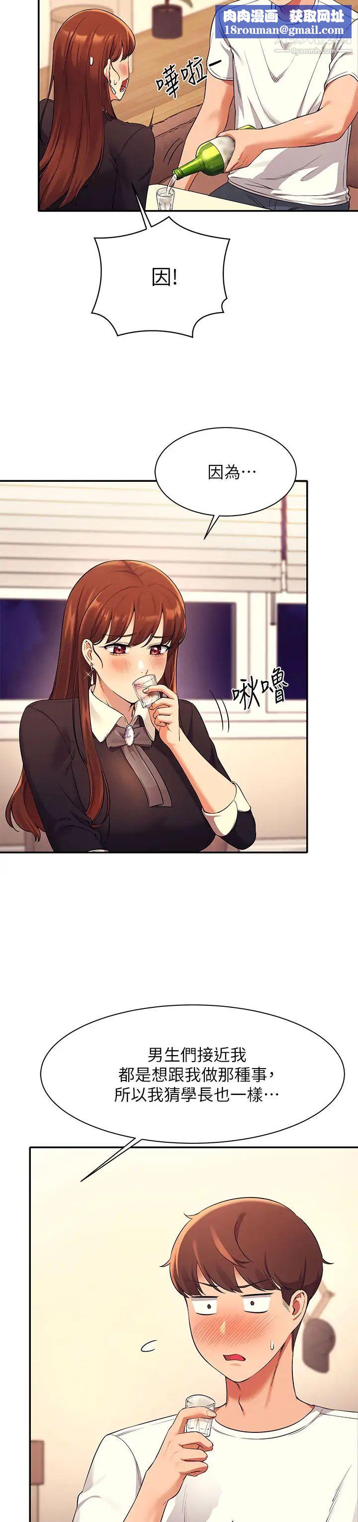 谁说理组没正妹?第28话-让我知道打炮有多舒服