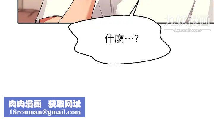 谁说理组没正妹?第28话-让我知道打炮有多舒服