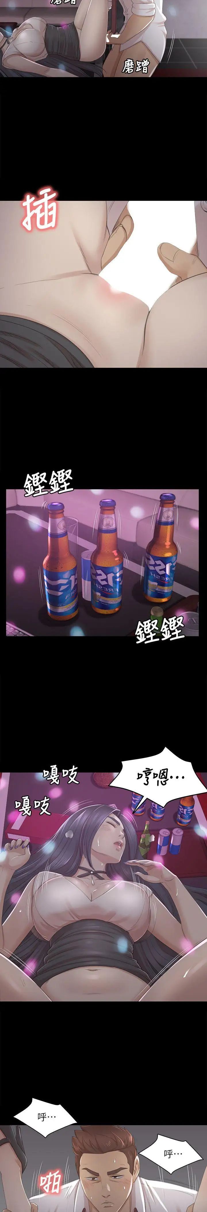 KTV情人第26话-瞒着经理啪啪啪[3]