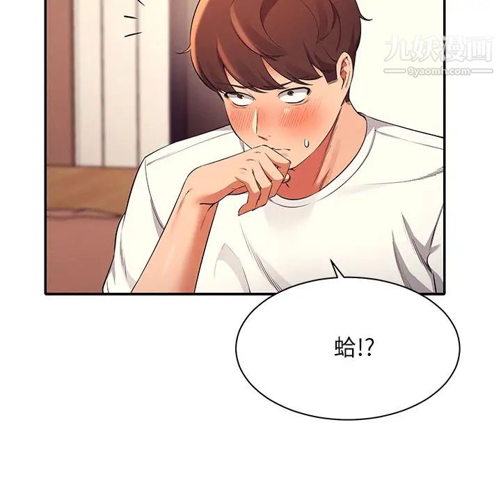 谁说理组没正妹?第28话-让我知道打炮有多舒服