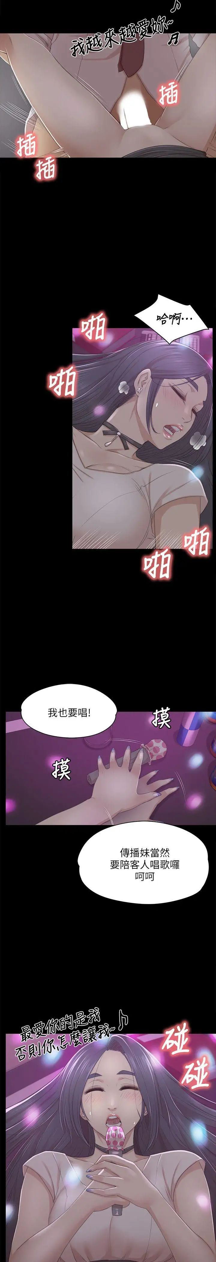 KTV情人第26话-瞒着经理啪啪啪[3]