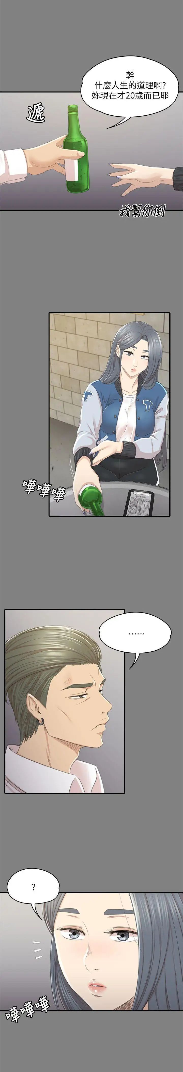 KTV情人第26话-瞒着经理啪啪啪[3]