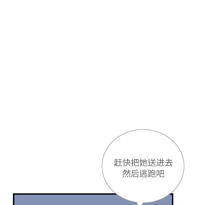 这难道是命中注定第1话