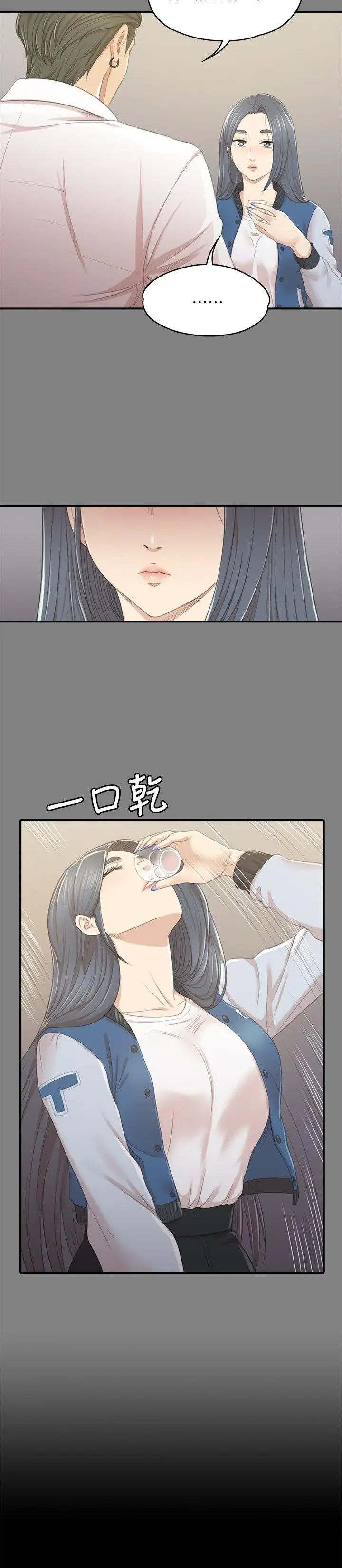 KTV情人第26话-瞒着经理啪啪啪[3]