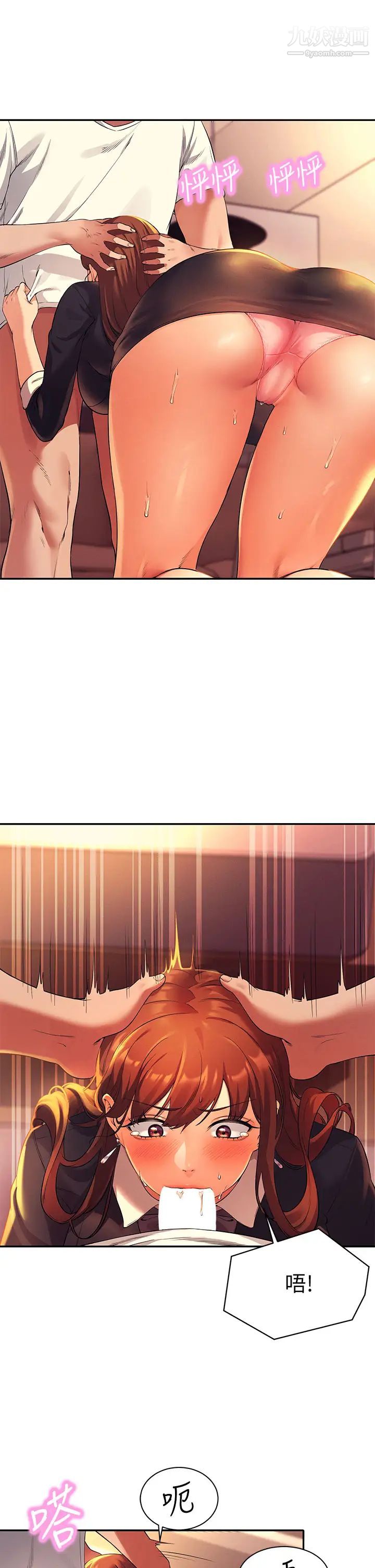 谁说理组没正妹?第29话-害羞却主动张开双腿的雪儿