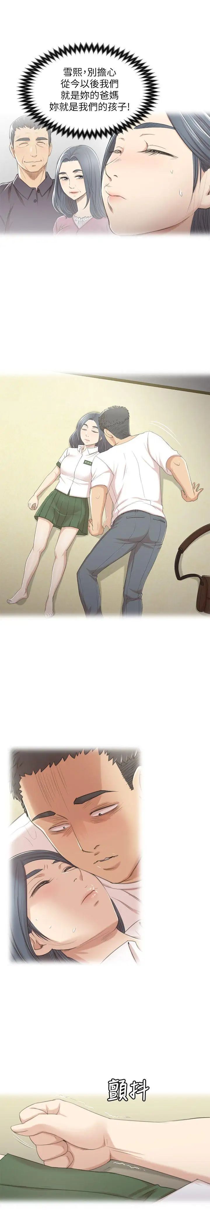 KTV情人第27话-怪物的真面目