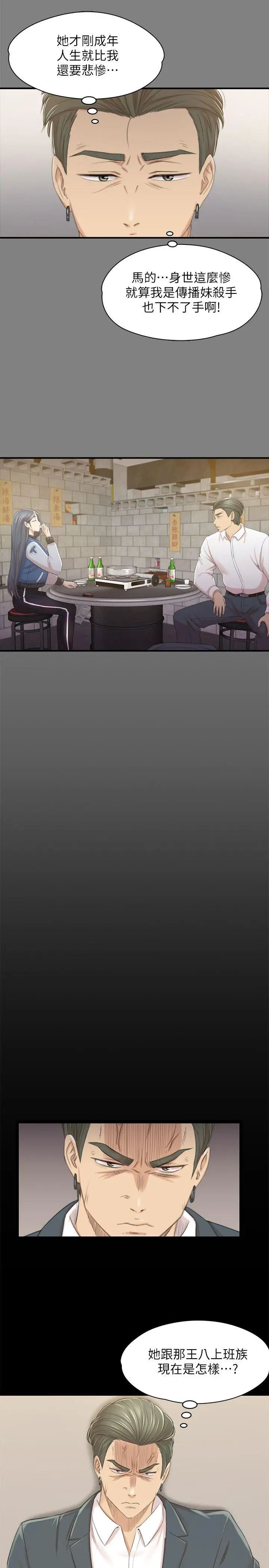 KTV情人第27话-怪物的真面目