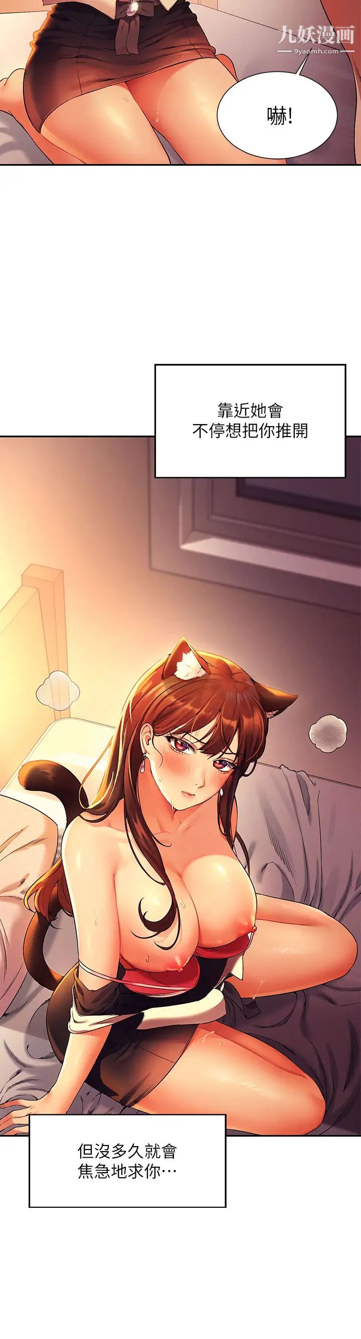 谁说理组没正妹?第29话-害羞却主动张开双腿的雪儿