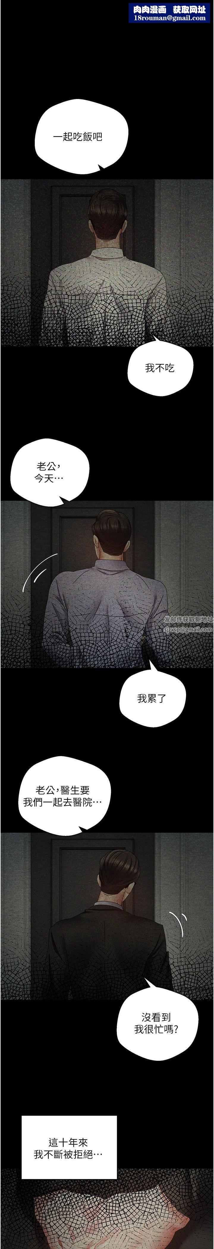 慾望成真App第38话-接连不断的疯狂性爱