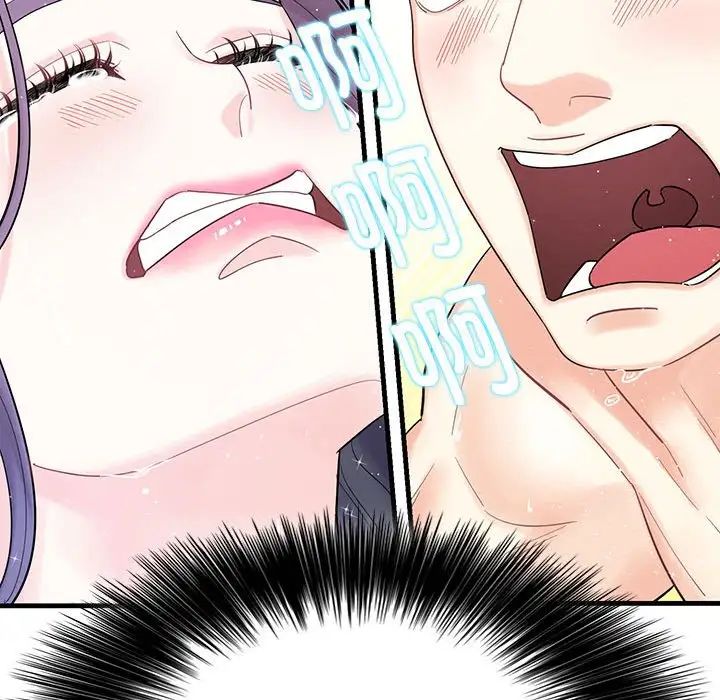 这难道是命中注定第1话