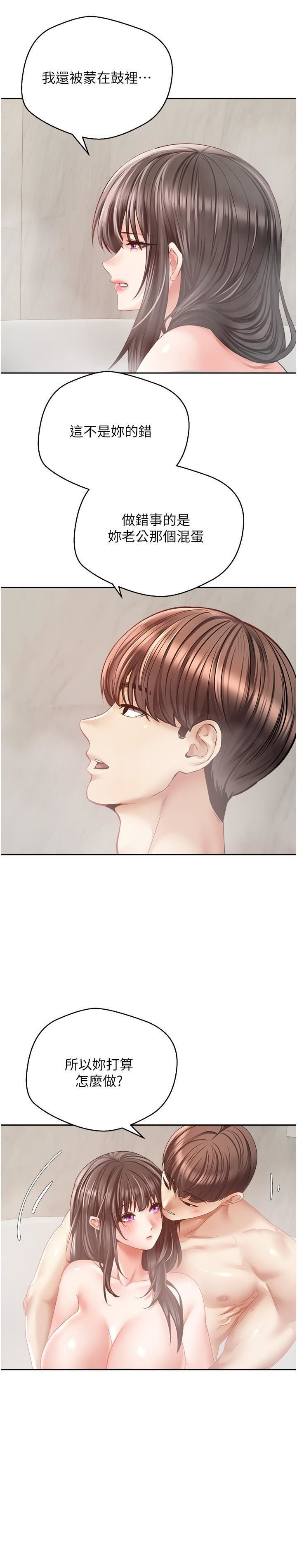 慾望成真App第39话-对绿茶婊的復仇