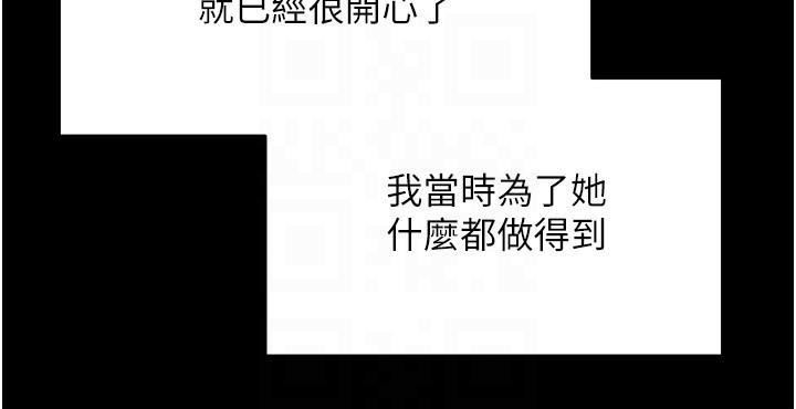 慾望成真App第39话-对绿茶婊的復仇