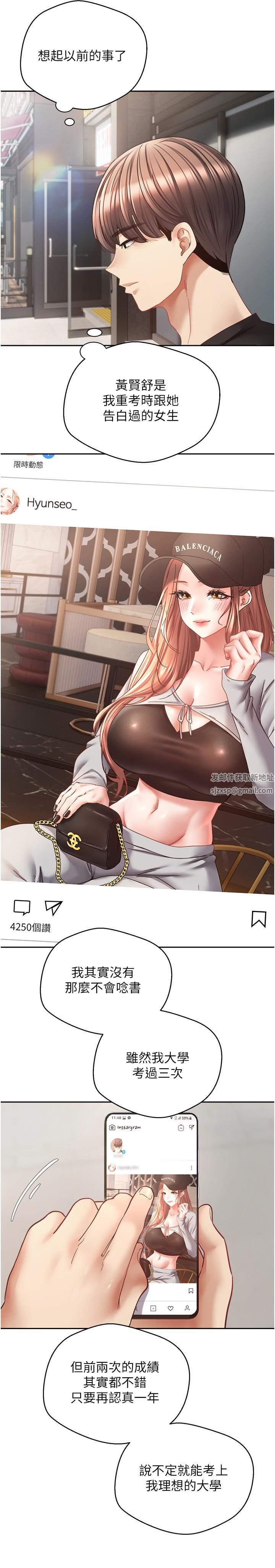 慾望成真App第39话-对绿茶婊的復仇