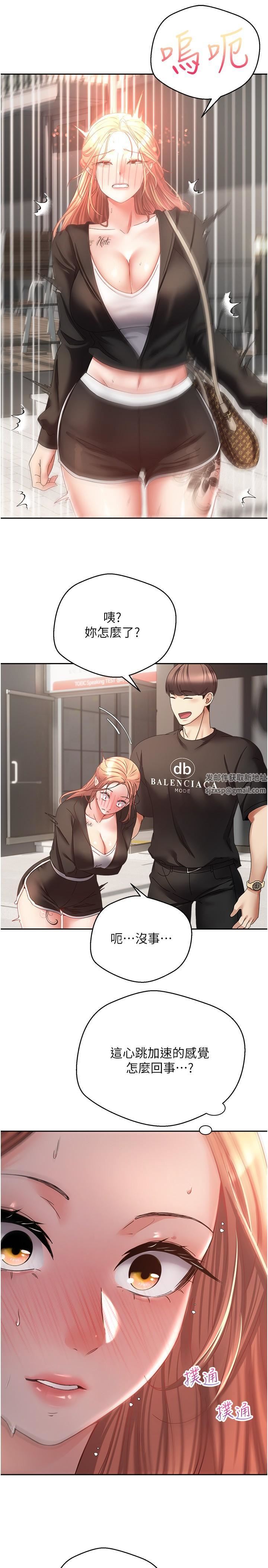 慾望成真App第39話-對綠茶婊的復仇