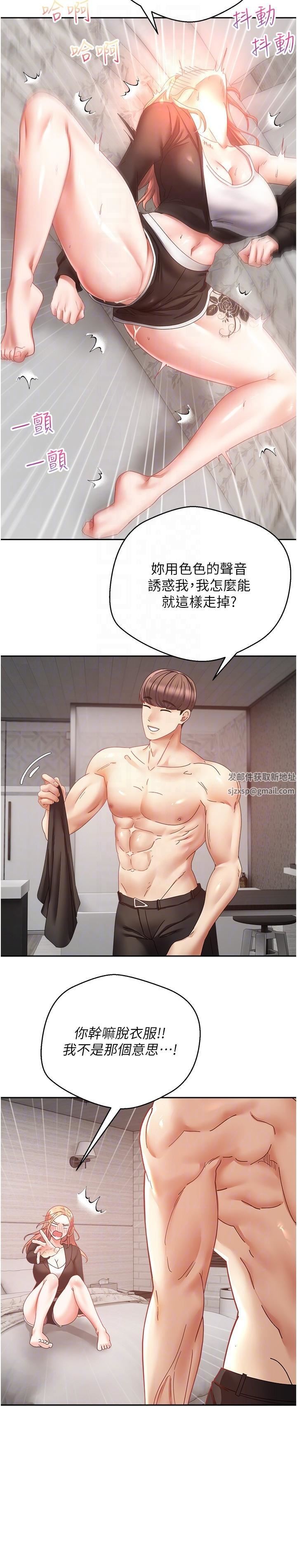 慾望成真App第39话-对绿茶婊的復仇