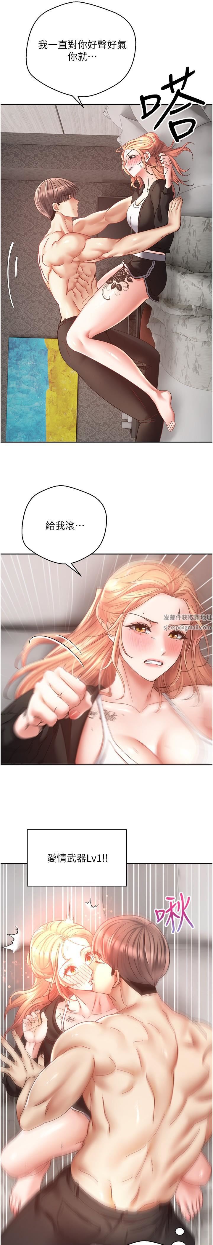 慾望成真App第39话-对绿茶婊的復仇