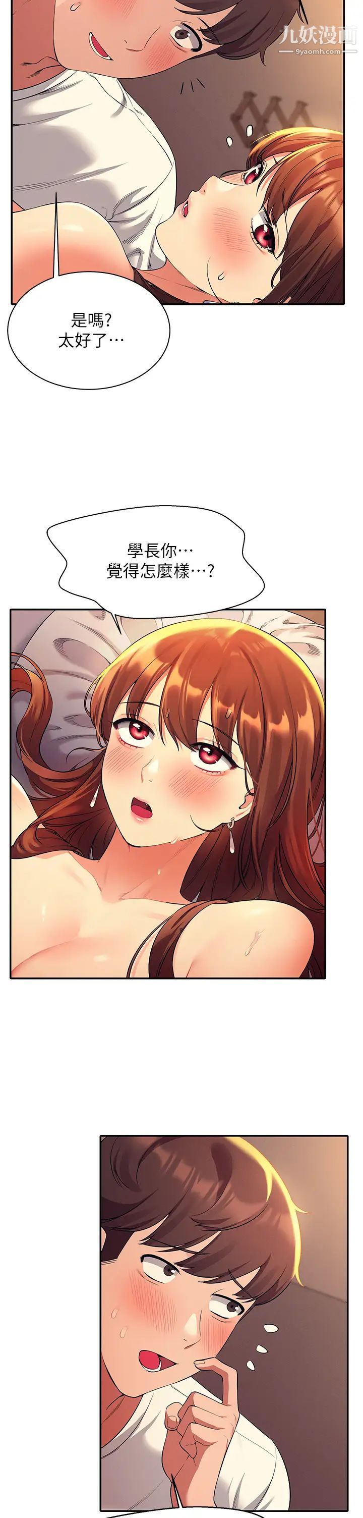 谁说理组没正妹?第30话-湿湿黏黏的激烈性爱