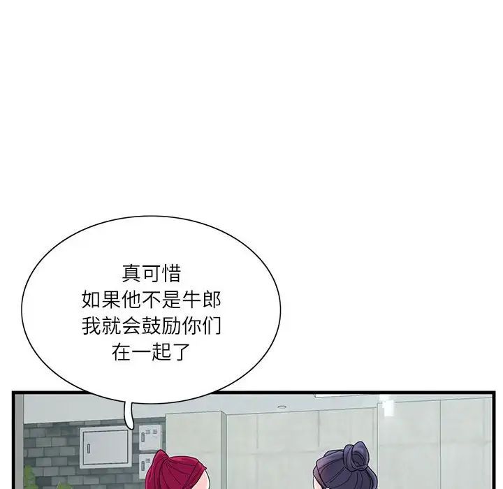 这难道是命中注定第2话