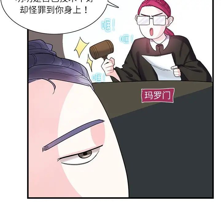 这难道是命中注定第2话