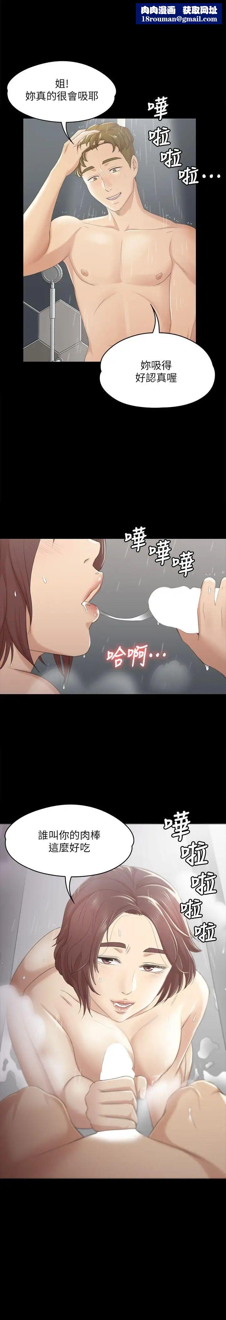 KTV情人第29话-找上门来的怪物