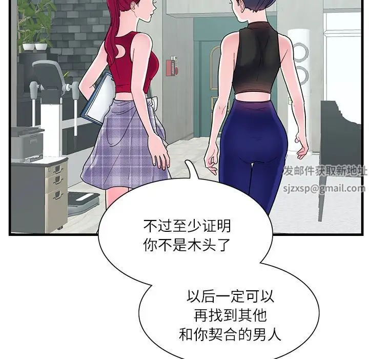 这难道是命中注定第2话