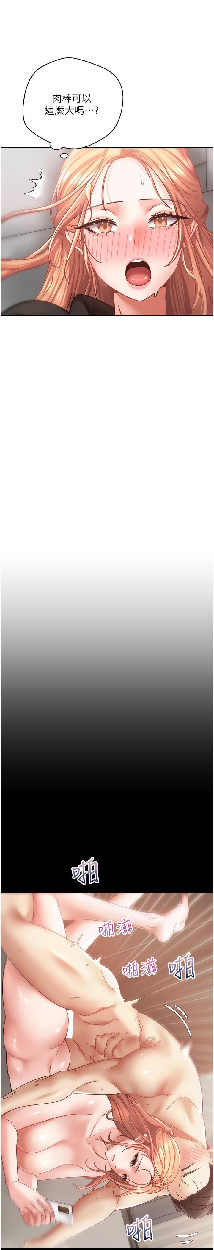 慾望成真App第40話-粗暴征服她的鮑魚