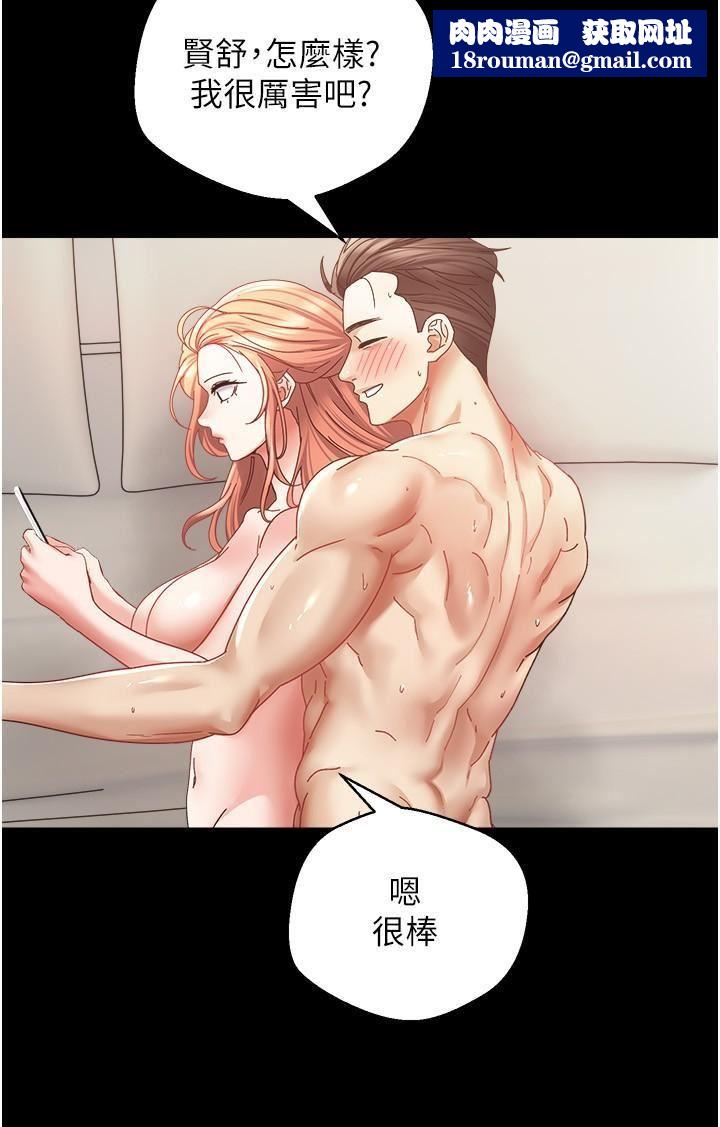 慾望成真App第40话-粗暴征服她的鲍鱼