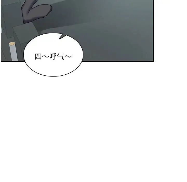 这难道是命中注定第2话