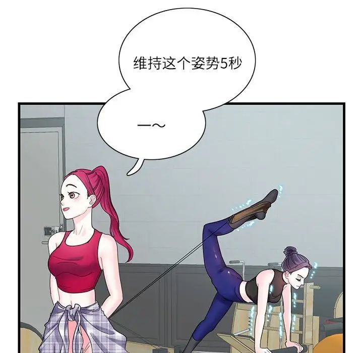 这难道是命中注定第2话