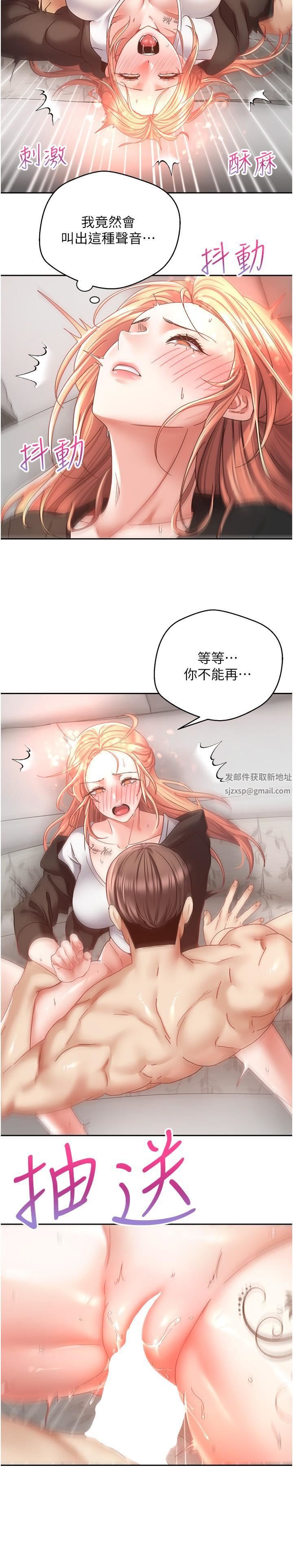 慾望成真App第40话-粗暴征服她的鲍鱼