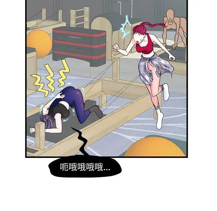 这难道是命中注定第2话